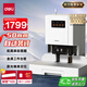 得力50mm會(huì )計憑證自動(dòng)裝訂機500頁(yè)財務(wù)裝訂機電動(dòng)打孔裝訂機辦公檔案鉚管熱熔裝訂機文件打孔器14601