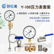 創(chuàng  )紀美Y100壓力表水壓表氣壓表套裝不銹鋼緩沖管球閥三通閥底座消防管道 0-1.6mpa上三通閥套裝