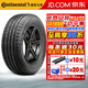 馬牌（Continental）汽車(chē)輪胎 PremiumContact C 255/45R20 105V靜音棉 上汽飛凡后
