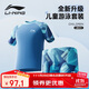 李寧（LI-NING）兒童泳衣男孩中大童游泳衣青少年分體兩件套泳衣泳褲8671藍色140