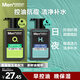 曼秀雷敦男士【張藝興同款】保濕抗痘洗面奶組合150ml*2潔面乳送男友禮物