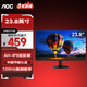 AOC 23.8英寸 辦公顯示器 IPS技術(shù) 三微邊設計 低藍光愛(ài)眼 可壁掛 節能認證 電腦顯示屏 高清顯示器 熱銷(xiāo)23.8