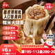 三全糯米大燒麥900g約18只 生鮮面點(diǎn)早餐速食食品兒童早點(diǎn)燒麥半成品