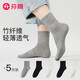 芬騰 中筒襪女5雙裝2025年新款純色百搭透氣竹纖維運動(dòng)不易臭腳女襪