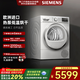 西門(mén)子（SIEMENS）IQ800歐洲進(jìn)口干衣機10kg大容量熱泵低溫烘除菌除螨 WQ56A6A00W