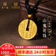 第一福黃金吊墜山鬼牌銅錢(qián)八卦金錢(qián)護身符招財掛墜古法項鏈DIY生日禮物 10g【單牌不配繩】