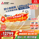 三菱電機（Mitsubishi Electric）WX系列3匹 新一級能效28-43㎡適用變頻冷暖 空調(diào)省電掛機國家補貼全域慧眼WIFI舒適風(fēng)MSZ-WX25VFK