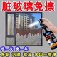 【污漬一掃空】強力除水垢家用窗戶(hù)門(mén)汽車(chē)窗浴室擦玻璃神器清潔劑 1瓶 【貴在運費 不劃算】