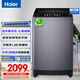 海爾（Haier）波輪全自動(dòng)洗衣機家用12kg大容量追光系列手搓洗防纏繞直驅變頻1級能效精華洗快凈省BSE30L2 星蘊銀+玻璃蓋 波輪 12kg 晶彩觸屏+羽絨洗