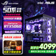 華碩品牌臺式機 酷睿i5 12600KF/14600KF RTX4060/4060Ti/5060/5060ti/5070游戲組裝電腦DIY游戲整機 配二 12490F丨16G丨RTX5060
