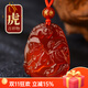 施華索尼亞天然紅瑪瑙十二生肖吊墜蛇?；⑼谬堧u男女項(xiàng)鏈玉佩掛件護(hù)身符 生肖屬虎（配掛繩）