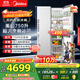 美的（Midea）大嵌750雙開(kāi)門(mén)對(duì)開(kāi)家用電冰箱大容量嵌入式一級(jí)能效風(fēng)冷無(wú)霜BCD-750WKPZM(E)國(guó)家補(bǔ)貼20%