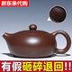胖東來(lái)正宗宜興紫砂壺原礦紫泥手工扁西施壺功夫茶具家用泡茶壺宜興發(fā)貨 扁西施單壺 200ml 201mL(含)-300mL(含)