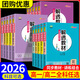 【高一高二可選】2026高中解透教材高一上必修一解透教材高二上選修一上冊下冊解透教材高一下必修二高二下選修二教材同步講解書(shū)薛金星 高二下/選擇性必修第三冊 英語(yǔ) 外研版