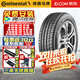德國馬牌（Continental）【包安裝】德國馬牌輪胎 ContiMaxContact MC5 靜音舒適 215/55R17 94V 邁銳寶君威微藍
