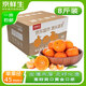 京鮮生 廣西砂糖橘 凈重8斤 單果45mm + 新鮮水果 源頭直發(fā)包郵
