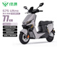 綠源（Luyuan）電動(dòng)摩托車(chē) S75Ultra【8塊電池-1500W電機-96V】極速77km/h電動(dòng)摩托車(chē) 液冷電機保十年 灰