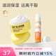 愛(ài)護（Carefor）寶寶面霜嬰幼兒童防皴擦臉霜滋潤保濕防干防裂秋冬小黃瓶 【換季組合】舒潤霜40g+潤唇膏3.5g