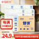幸福陽(yáng)光 抽紙 舒芽3層100抽*30包超值裝 濕水不易破 柔軟親膚 包裝升級