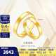 金至尊（3DG Jewellery）黃金戒指光面活口999足金戒指結婚三金男女款生日禮物計價(jià) 女款-金重4.16克（配珠寶禮盒）