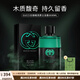 古馳（GUCCI）罪愛(ài)男士/罪愛(ài)燃情/惹火男士香水清新木質(zhì)持久留香男朋友生日禮物 罪愛(ài)惹火男士90ml【大膽神秘】
