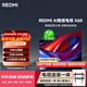 小米（MI）REDMI AI智能電視 X65英寸【儲存升級 2+64GB】澎湃OS【京東固定掛架送裝一體服務(wù)】【熱賣(mài)推薦】