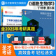 2027考研 丁明孝王喜忠細胞生物學(xué)第5版五版教材+筆記課后習題含考研真題答案詳解圣才官方正版 理工類(lèi)考研贈電子書(shū)大禮包 【圖書(shū)】教材+筆記真題詳解