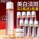 珀萊雅（PROYA）爽膚水補水保濕護膚水柔膚水化妝品潤膚水護膚品男女士禮物送女友 【美白祛斑】新雙抗爽膚水160ml
