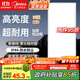 美的（Midea）廚房燈30x60扣板燈集成吊頂燈led平板燈廚衛燈衛生間燈面板燈