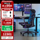 赫曼米勒（HERMAN MILLER） xLogitechx羅技G聯(lián)名Embody電競椅 人體工學(xué)椅 電腦椅久坐不累 青藍色