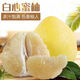 【正宗蜜柚】永順白心蜜柚柚子一口爆汁 新鮮應季孕婦水果整箱 單果1.2斤+ 5斤帶箱凈重4-5斤