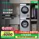 西門(mén)子（SIEMENS）全新無(wú)界 洗烘套裝 10公斤滾筒全自動(dòng)變頻洗衣機 智能除漬 防過(guò)敏程序 除菌液洗 10公斤熱泵烘干機 WG52E1U80W+WQ53E2D80W