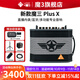 魔3plusX2025款魔三音響吉他音箱魔方充電彈唱電吹管戶(hù)外直播帶聲卡 魔3plusX 美隊黑 120w