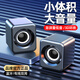 妙普樂(lè )電腦音響小音箱低音炮家用筆記本臺式機usb有線(xiàn)迷你小型喇叭面 充電線(xiàn)【配件/無(wú)音響】