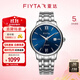 飛亞達（FIYTA）男士手表男 經(jīng)典防水商務(wù)百搭機械男表 生日禮物送老公送爸爸 經(jīng)典風(fēng)范|太陽(yáng)砂紋 儒雅藍盤(pán)男表