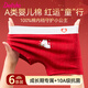 笛莎（DEESHA）本命年兒童紅色內褲純棉女童馬年平角女寶中大童學(xué)生女孩四角短褲 平角6條【純棉10A抗菌底襠】 110 M碼 （建議體重 20-28斤）