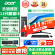 宏碁（acer）商祺X2670 臺式電腦13代酷睿i5臺式機辦公商用主機高端家用企業(yè)采購電腦整機 爆款 i5-13500H 16G 512G 主機+23.8英寸高清顯示器
