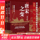 【新華正版包郵】唐宋之變 全三冊3冊 渤海小吏 中國大百科全書(shū)出版社 渤海小吏著(zhù) 中國唐朝 宋朝歷史古代歷史書(shū)籍 圖書(shū)