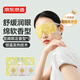 京東京造x故宮聯(lián)名蒸汽眼罩30片（宮廷三香）熱敷眼罩緩解眼疲勞護眼貼