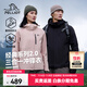 伯希和（Pelliot）【經(jīng)典2.0】成毅山野沖鋒衣男女三合一抓絨內膽可拆防風(fēng)秋冬外套 【女款】杏仁粉 | 抓絨兩件套 L 女115-125斤男131-152