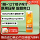 1號會(huì )員店100%NFC橙汁 0脂0添加純果蔬汁鮮果水果榨汁飲品飲料飲品1L試用裝