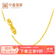 中鑫珠寶999.9足金簡(jiǎn)單精致水波項鏈女款O字鎖骨鏈足金黃金首飾結婚送媽媽 雙水波鏈 5.1g（45cm）
