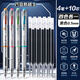 得力（deli）黑曜騎士按動(dòng)中性筆六邊形戰士速干AS頭中性筆0.5mm雙球珠學(xué)生用大容量刷題筆辦公簽字筆 【按動(dòng)消音-雙珠AS頭】4支+得力替芯*10支