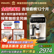 飛利浦（PHILIPS）【政府補貼】云朵咖啡機新3系EP3341/89家用/辦公室全自動(dòng)意式濃縮低溫冷萃全自動(dòng)咖啡機 送禮