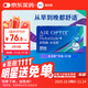 愛(ài)爾康 舒視氧水活泉隱形眼鏡月拋 高透氧硅水凝膠進(jìn)口 6片裝 650度