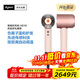 戴森（DYSON）HD16 全新智能吹風(fēng)機家用電吹風(fēng)負離子頭皮保護高速恒溫速干護發(fā)Supersonic禮物推薦HD16落日玫瑰