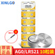 芯樂(lè )購 AG0紐扣電池SR521SW手表卡西歐LR63 379 LR521 LR69 179石英通用 AG0/LR521（10粒）