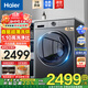 海爾（Haier）直驅變頻10公斤全自動(dòng)滾筒洗衣機除菌除螨智能投放家用超薄洗脫/洗烘一體洗衣機【換新補貼20% 】 80HBD12S洗烘+直驅+智能投放+1.1洗凈比