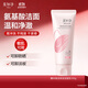 美加凈酵米煥活保濕潔面乳100g潔凈洗面奶清爽不拔干氨基酸配方可卸淡妝