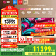 LG C5 電視2025年新品42/48/55/65/77/83英寸OLED屏幕智能游戲電視AI音畫(huà)調節薄4K高清電視【全國】 65英寸 C5影音OLED電視高刷低延遲